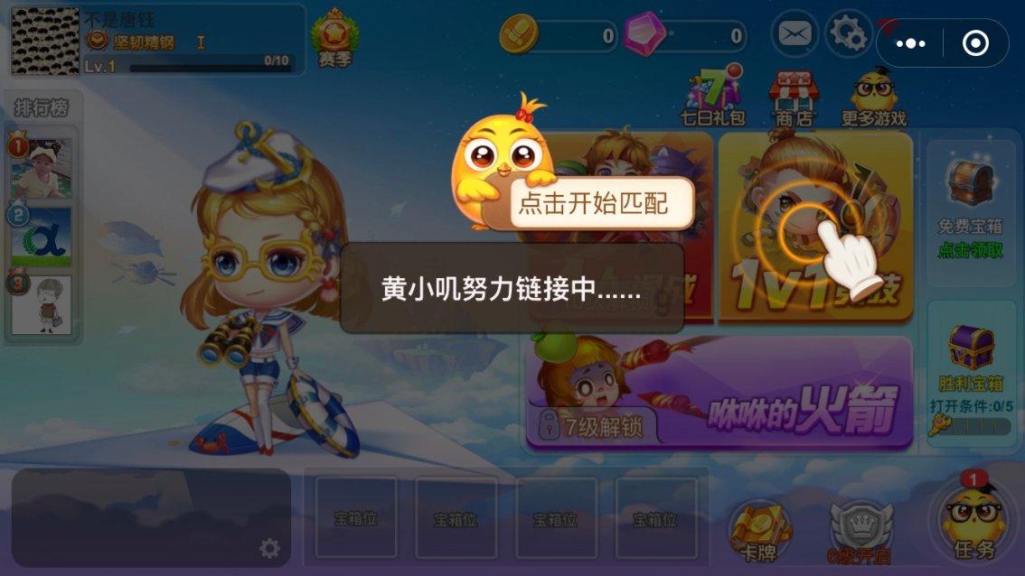 汽车华容道